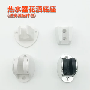 Đế đầu vòi hoa sen cố định điều chỉnh bằng nhựa ABS đa năng, giá treo di động, giá cố định kiểu cũ, đế đục lỗ TUNN