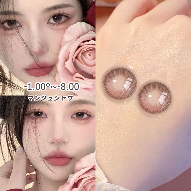 Set 2 Kính Áp Tròng Màu Đen contact lenses 0 ~ -8.00 black len 14.2mm lens cận lens nâu bean black 996