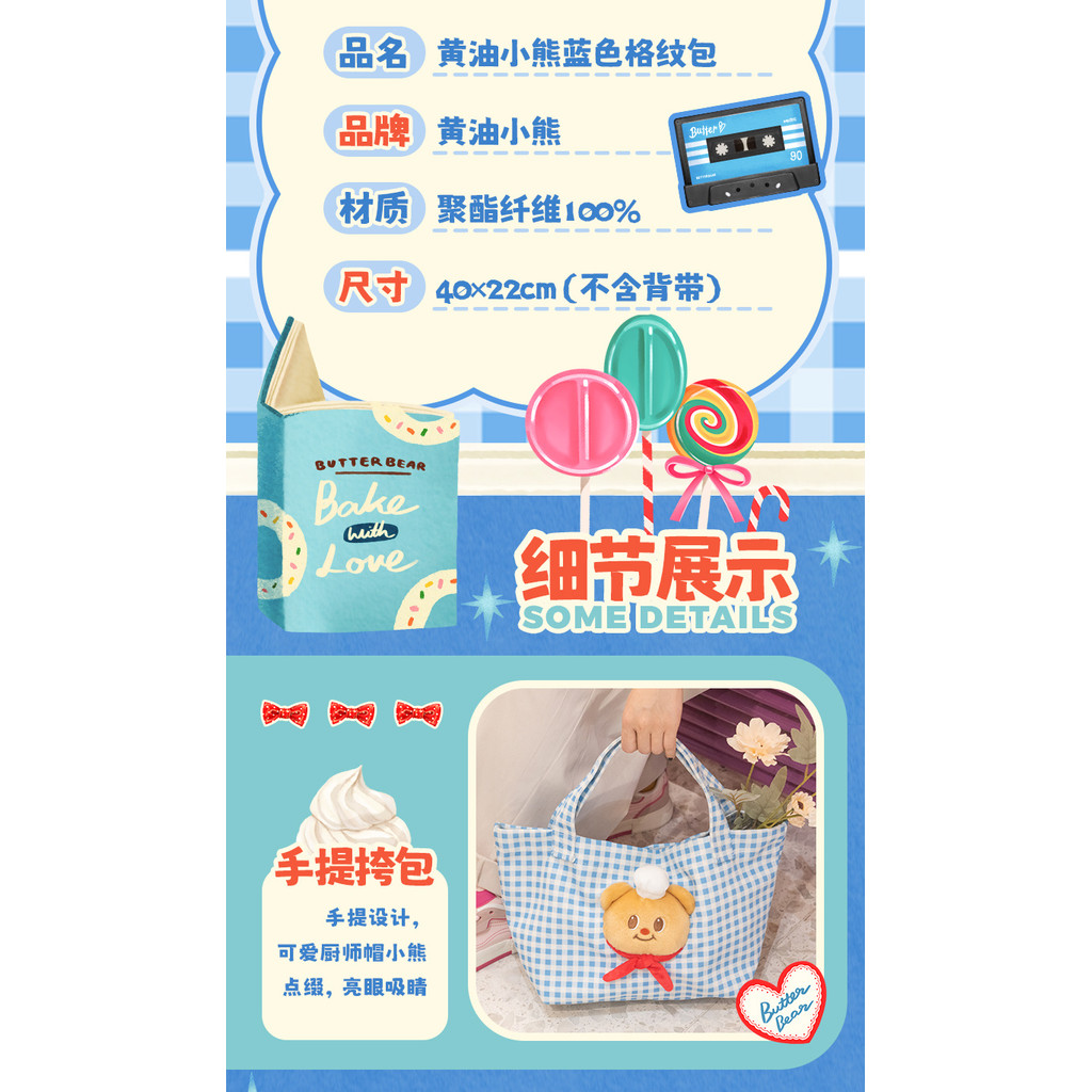 [Aria] Túi xách kẻ sọc xanh Butterbear bơ