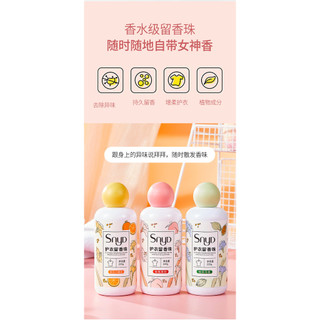 [QIQIAOJI] Hạt thơm SNYD 220g Quần áo bảo hộ lâu trôi Nước hoa Giặt mềm mại Thu Đông Bán buôn
