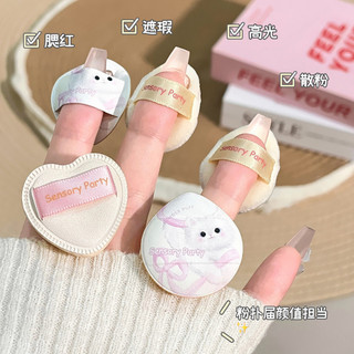 SENSORY PARTY  Puff Mèo con dễ thương 5pc mềm