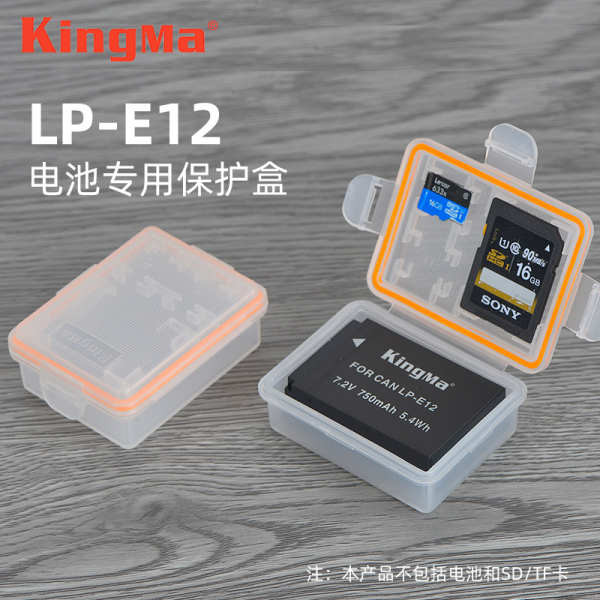Hộp lưu trữ pin máy ảnh LP-E12 Thích hợp cho Canon eos M M2 M10 M50 M50 Thế hệ thứ hai M100 M200 100D Micro Hộp sắp xếp đơn Hộp đựng thẻ nhớ SD đa chức năng bằng nhựa
