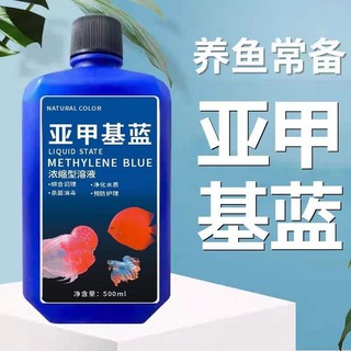 Methyl Blue Khử Trùng Koi Trang Trí Cá Chấm Trắng Đuôi Rỗng Khuôn Nước Bệnh Bể Cá Khử Trùng cxbszxycw.my12 * 21