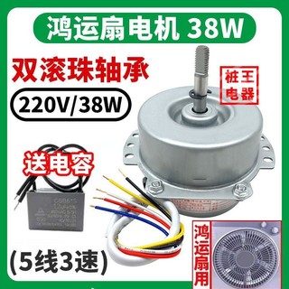 Dành Cho Vận May Quạt Động Cơ Đa Năng Loại Ba Tốc Độ Nhỏ Quạt Điện Động Cơ Fortune Quạt Động Cơ Mới Hongyun Quạt Động Cơ Phụ Kiện Tốc Độ