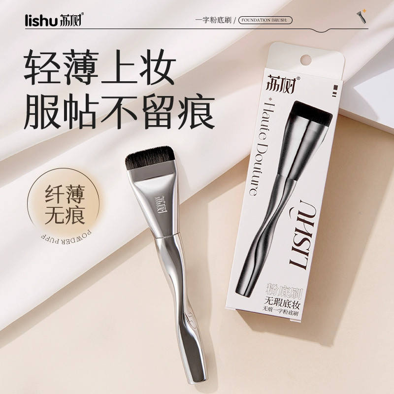 Cọ nền Lishu không ăn cọ trang điểm, dụng cụ làm đẹp, cọ phấn trang điểm HNY7