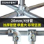 4/4 Inch Đầu nối ống thép Đầu nối ống mạ kẽm Đầu nối ống tròn không hàn Kết nối ống sắt Chốt kết nối Hồ cá QDBB