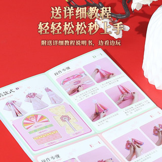 Hán phục trẻ em handmade tự làm quà tặng túi nguyên liệu trang phục cổ tự chế cho bé gái Đồ chơi giáo dục di sản văn hóa phi vật thể mẫu giáo