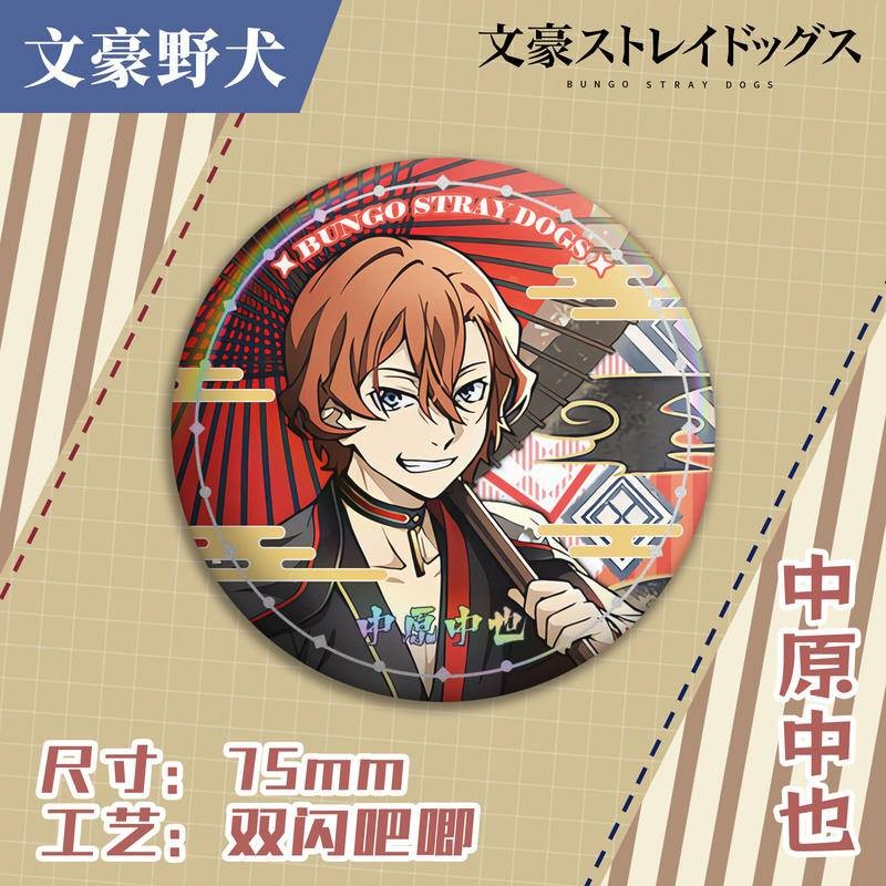 Bungou Stray Dogs Anime Merchandise Blind Box – Chân huy hiệu Flash 75mm, Bộ 20 gói, Chân sưu tập và Quà tặng