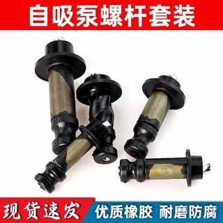 Phụ kiện bơm chìm Fukai tự mồi, vít tay, bushing 1 pha, công suất 370W/550W