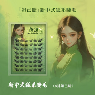 Lông mi giả kiểu cáo mới phong cách Trung Quốc, lông mi phân đoạn nghiêng