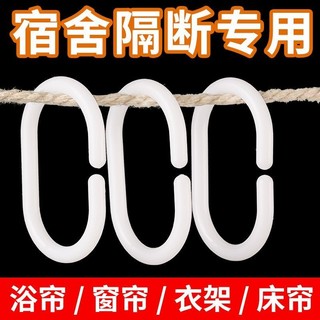 Bộ phụ kiện rèm tắm dày, vòng rèm tắm, móc rèm, khóa rèm, móc rèm, vòng nhựa, vòng hình C, khóa SJYW