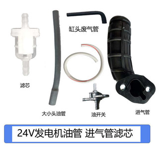 Máy Phát Điện 24V Ống Xăng Đầu Lớn Nhỏ EPA Ống Xăng Không Khí Đầu Vào Ống Dầu Trở Lại Ống Nhiên Liệu Bình Xả Ống Chịu Dầu Nhiệt Độ Cao Res