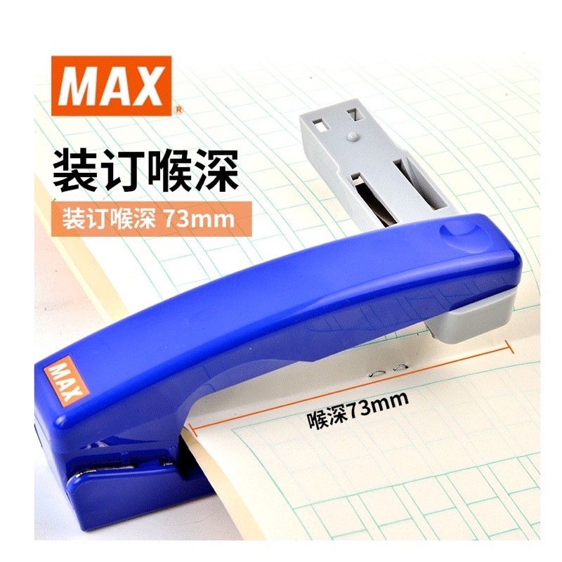 Bấm kim xoay Max HD 10V: 1 cái
