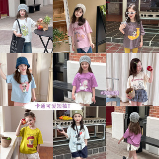 Áo thun trẻ em phong cách Hàn Quốc giản dị bé gái thoải mái hoạt hình dễ thương tay ngắn