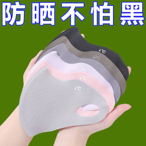 Mặt nạ lụa lạnh bảo vệ UV cho phụ nữ, mùa hè mỏng ba chiều thời trang bảo vệ mắt mặt nạ chống nắng cao cấp với cảm giác mát mẻ TZQB