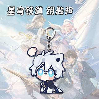 Móc khóa hoạt hình phainon mydeimos móc chìa khóa nam honkai Star Rail cho Nữ Móc Khóa Acrylic hình kawaii thờ