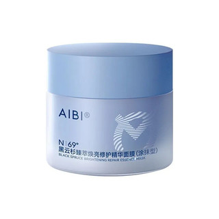 AIBI Áp dụng Mặt nạ đen Spruce Zhencui Tinh chất làm sáng và sửa chữa Màu xanh nhỏ có thể làm dịu và sửa chữa Làm sáng tông màu da Chống oxy hóa Áp dụng mặt nạ