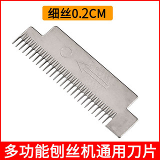 Phụ kiện lưỡi kiếm củ cải đa chức năng Máy cắt rau củ khoai tây Thép không gỉ Fine Medium Lưỡi dày