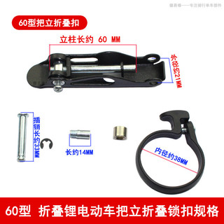 Lái xe gấp tay cầm ngay lập tức tháo lắp nhanh khóa bảo hiểm Phụ Kiện Xe đạp điện Lithium 1214 inch cố định vòi