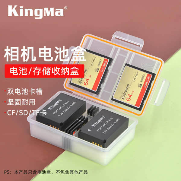 Hộp lưu trữ pin máy ảnh LP-E12 Thích hợp cho Canon eos M M2 M10 M50 M50 Thế hệ thứ hai M100 M200 100D Micro Hộp sắp xếp đơn Hộp đựng thẻ nhớ SD đa chức năng bằng nhựa