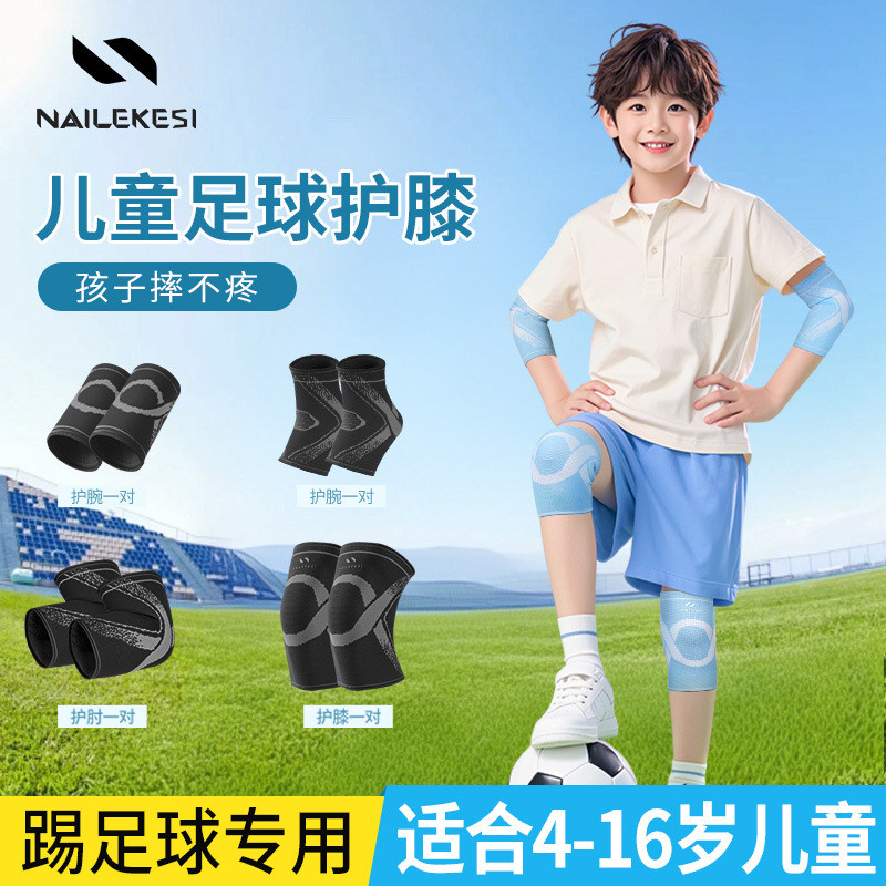 Miếng đệm đầu gối chuyên nghiệp cho trẻ em chơi bóng đá, thiết bị bảo vệ mùa hè đặc biệt, bóng rổ, chạy bộ, đạp xe, chống rơi cho bé trai và bé gái, mẫu mỏng CYD7