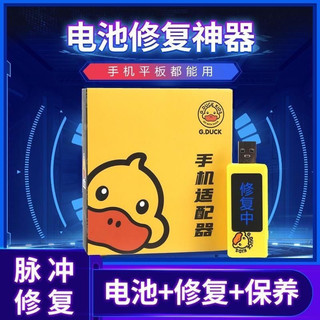 💦Máy sửa chữa pin điện thoại, máy sạc nhanh tiêu thụ điện năng cho điện thoại cũ, bộ tối ưu hóa NDPR