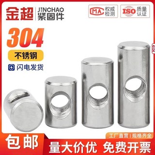 304 Chốt tròn bằng thép không gỉ, lỗ ngang, kết nối nhúng, đai ốc đầu búa, vít không tiêu chuẩn M4 M5 M6 M8 JK