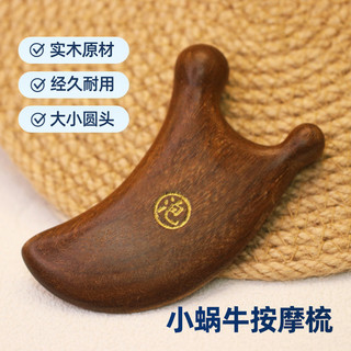 Chúc Ngủ Đêm Ốc Đầu Massage Cạo Ban Mặt Bé Gái Làm Đẹp Dưới Hàm Đường Sắc Nét Dụng Cụ Hộ Gia Đình Massage Lược 24.11.28