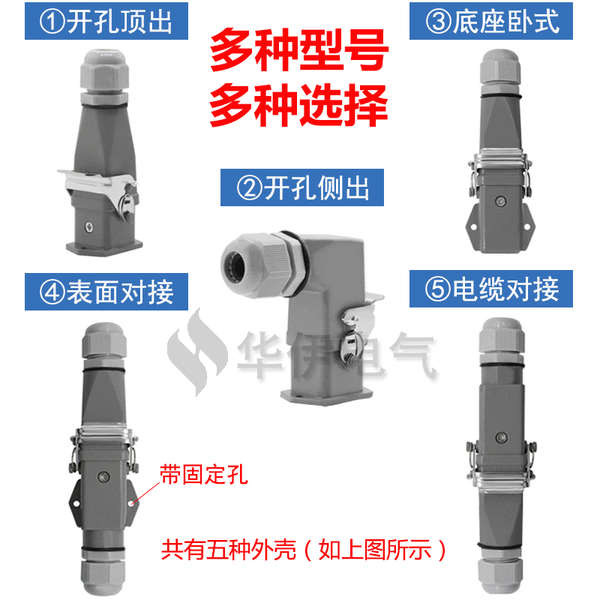 Huayi HA / HD / HQ Đầu nối tải nặng Ổ cắm hàng không 3 lõi 4 lõi 5 lõi 6 lõi 8 lõi Nam Nữ Cặp cắm-