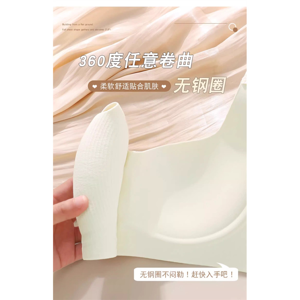 Khỏa Thân Cảm Thấy Liền Mạch Quần Lót Nữ Ngực Nhỏ Tập Hợp Mỏng Phong Cách Không Dây Áo Ngực Thoải Mái