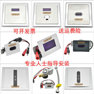 Thích ứng với ARROW ARROW Đầu dò cảm biến bồn tiểu Van điện từ Lớn Điện Nhỏ Phân mắt Phụ kiện nguồn AC