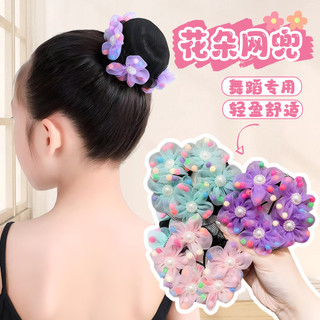✪[Sản phẩm hot cho trẻ em] Phụ kiện tóc cho trẻ em, lưới tóc khiêu vũ, dụng cụ tạo kiểu tóc búi cho bé gái HIGY