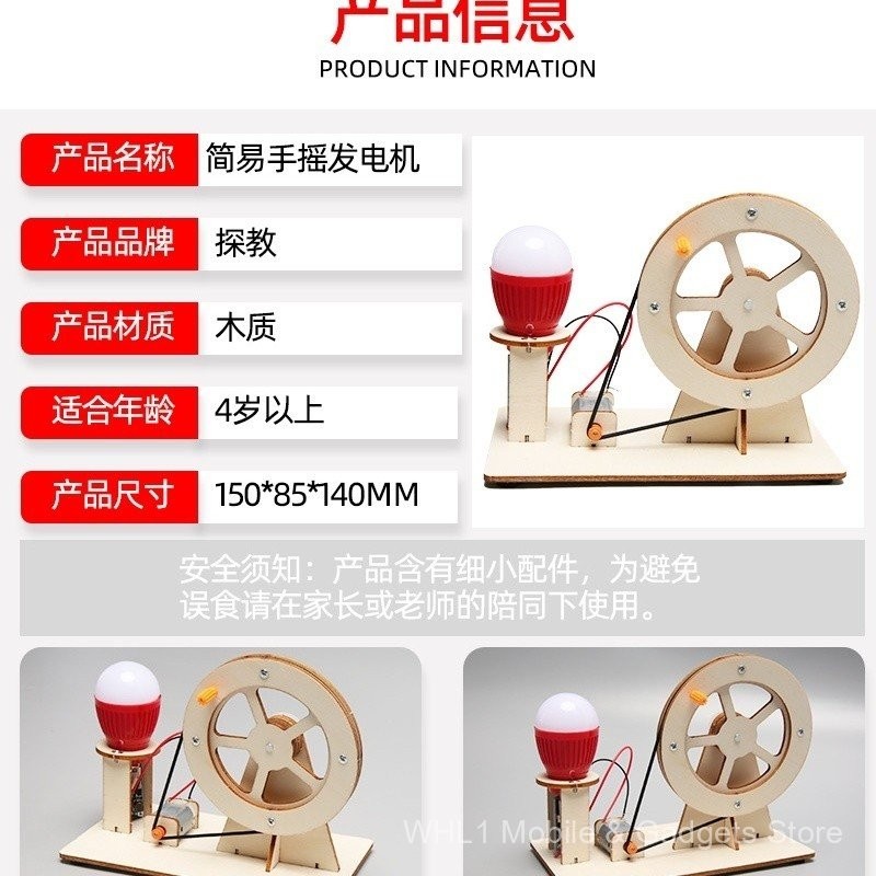 Thí nghiệm khoa học nhỏ DIY Máy phát điện quay tay Phát minh công nghệ sinh viên DIY Đồ chơi giáo dục thủ công cho trẻ em