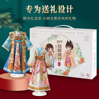 Hán phục trẻ em handmade tự làm quà tặng túi nguyên liệu trang phục cổ tự chế cho bé gái Đồ chơi giáo dục di sản văn hóa phi vật thể mẫu giáo