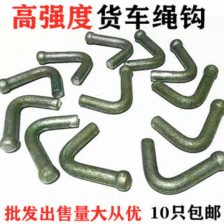 Móc cà vạt hàng rào dày cao cấp cho xe tải, móc sắt hàn, dây thay thế, phụ kiện móc dây