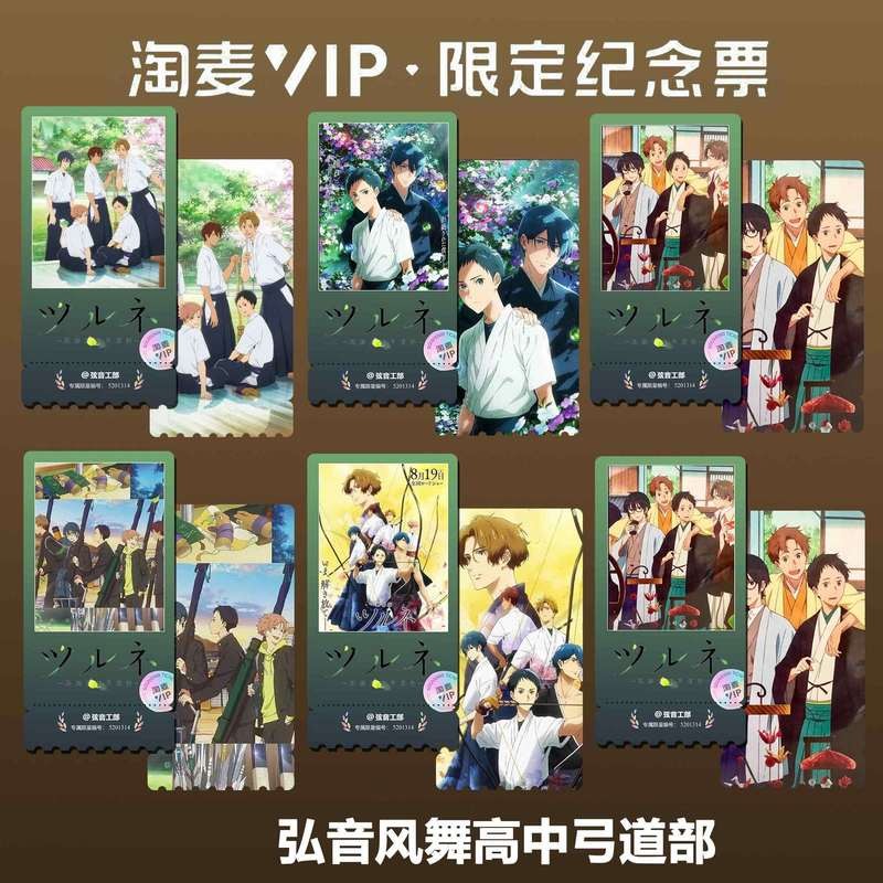 Tsurune: Câu lạc bộ bắn cung lấy cảm hứng từ Dấu trang – 6 vé kỷ niệm bầu trời đầy sao hai mặt, Thẻ sưu tập Anime, 6x12cm