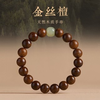 [Ưu đãi đặc biệt] Vòng tay gỗ đàn hương đỏ lá nhỏ và gỗ mun đen cho nam và nữ, gỗ đàn hương vàng thơm, kiểu dáng đơn giản, cặp đôi lễ hội Qixi FPXD