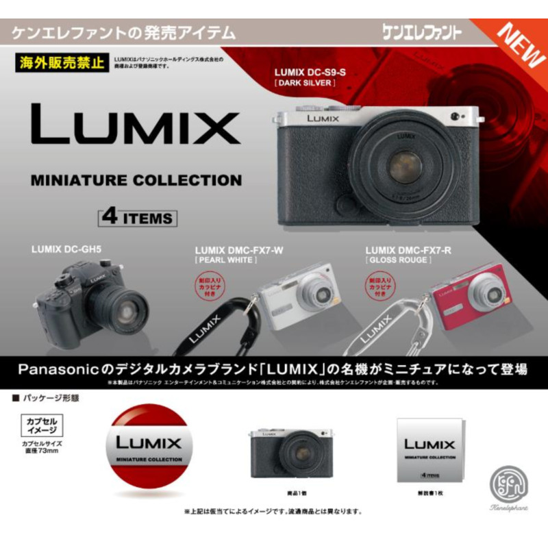[BTF] Hàng có sẵn Nhật Bản Kenelephant Capsule Toy LUMIX Mặt dây chuyền máy ảnh Bộ sưu tập mô phỏng Mini 7JH3