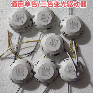 [9309 người khen ngợi] Đèn trần hình tròn LED đa năng đơn sắc/ba màu điều khiển công suất điều khiển/chấn lưu UFBR
