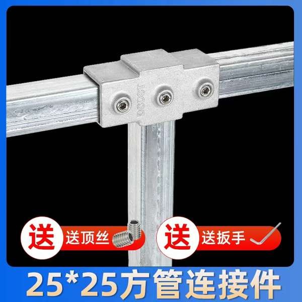 ▲ khớp nối 30x30 ▲ khớp nối sắt hộp vuông Đầu nối ống vuông 20 / 25 / 30mm cố định khóa thép không gỉ không hàn