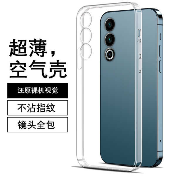 Thích hợp cho Ốp Điện Thoại Meizu 20 Meizu 21 Ốp Điện Thoại Trong Suốt Meizu 20pro Silicon Mềm Meizu 21pro Vỏ Bảo Vệ note Bao Gồm Tất Cả Chống Sốc Siêu Mỏng Nam Nữ Dạo Phố Mới Đơn Giản