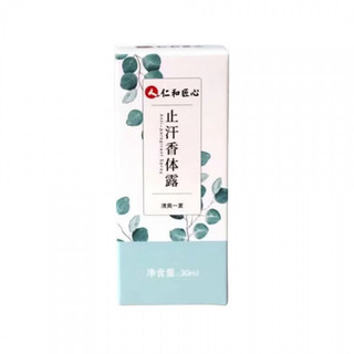 Renhe Ingenuity Anti-Hand Perspirant Foot Perspirant Khử Mùi Cơ Thể Sữa Dưỡng20250520H HH