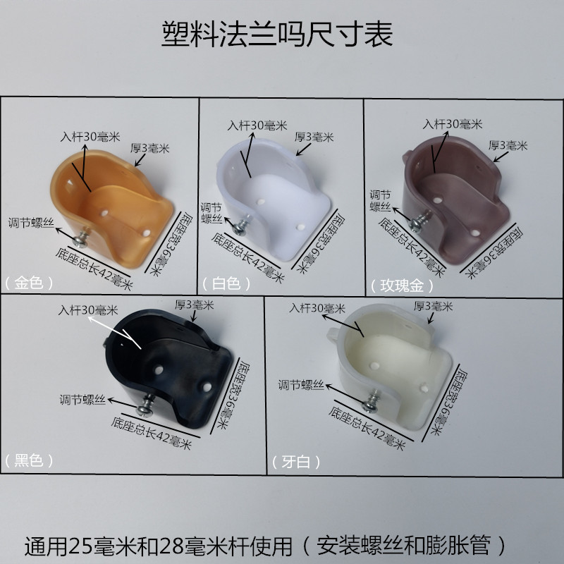Phụ kiện thanh treo rèm Roman, đế flange, rèm tủ quần áo, gắn tường 2 đầu, đế cố định 8WV9