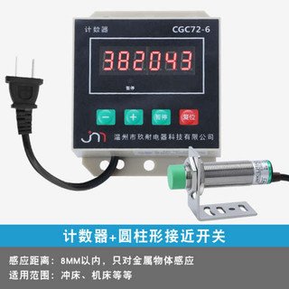 Bộ đếm điện tử Máy đục lỗ màn hình kỹ thuật số CGC72-6 + Công tắc Hall + Đếm cảm ứng nam châm