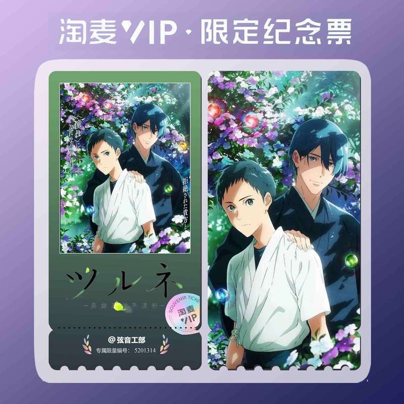 Tsurune: Câu lạc bộ bắn cung lấy cảm hứng từ Dấu trang – 6 vé kỷ niệm bầu trời đầy sao hai mặt, Thẻ sưu tập Anime, 6x12cm
