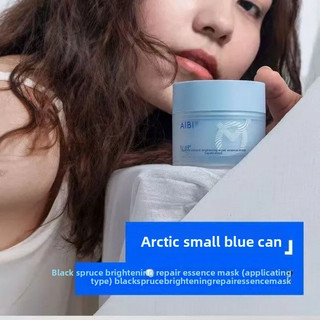 AIBI Áp dụng Mặt nạ đen Spruce Zhencui Tinh chất làm sáng và sửa chữa Màu xanh nhỏ có thể làm dịu và sửa chữa Làm sáng tông màu da Chống oxy hóa Áp dụng mặt nạ