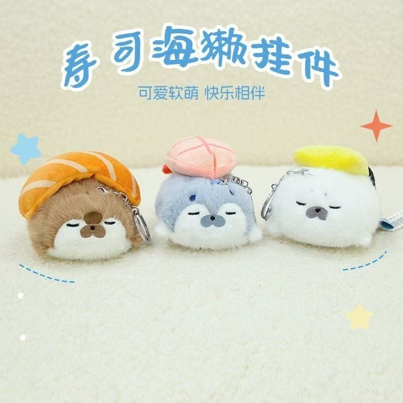 [Chính Hãng] Mặt Dây chuyền Rái cá biển sushi, túi hải cẩu nhỏ, đồ chơi sang trọng hải cẩu nhỏ dễ thương, quà tặng móc khóa cặp đôi