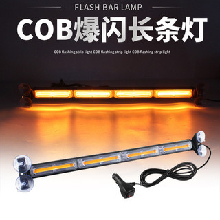 Đèn cảnh báo xe tải COB Lever Light Car Đèn nhấp nháy đa chức năng