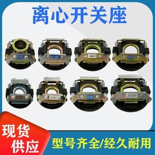 Phụ kiện động cơ một pha Công tắc ly tâm 19-302/4Y Công tắc bên ngoài Giá đỡ L25-204Y Bộ ly tâm bên trong