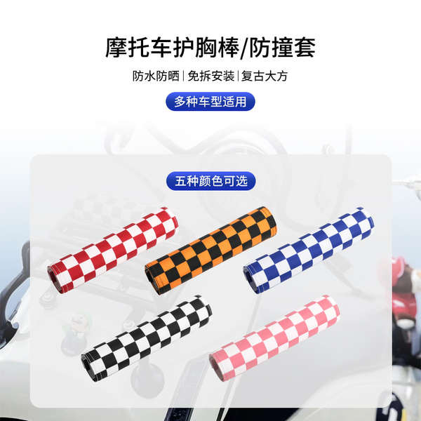 Thích hợp cho Victoria VESPA Young Animal NS125LA Fit Dải chống va chạm Checkerboard Crossbar Tay vịn Bảo vệ ngực